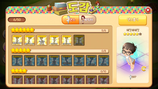 위트 있는 댄스 이름이 상상하는 재미를 더한다