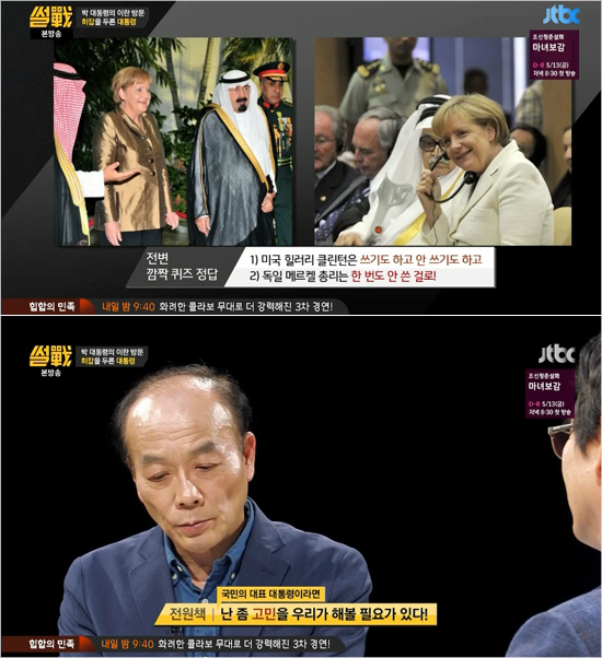 '썰전'전원책.(사진=방송화면캡처)