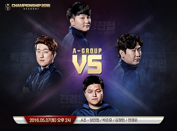 양진협, 김정민, 전경운, 박준효(중앙 위쪽부터 시계방향으로).