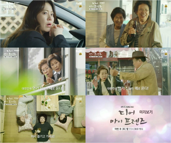 (사진=방송캡처)