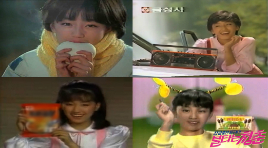 이연수가출연했던1980년대광고모음