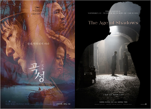 '곡성' '밀정'…할리우드 직배사들 韓영화에 직접 쏜다