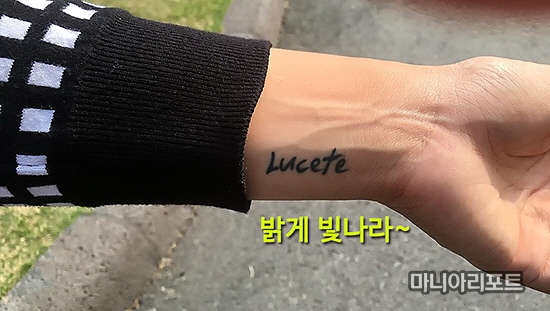 ▲박성현의왼손목에는'Lucete'라는작은문신이있다.라틴어로'밝게빛나라'라는뜻이다.드라이버입스등으로고생하던시절그는이문신을보며극복했다.