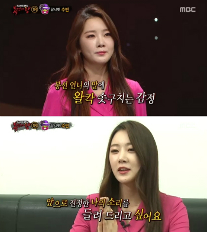 (사진=MBC'복면가왕'방송화면)