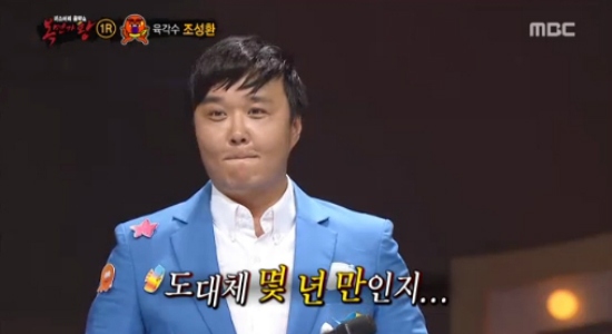 (사진=MBC'복면가왕'방송화면)