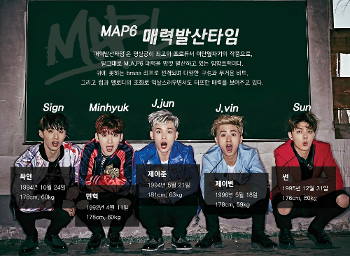 MAP6(사진=드림티엔터테인먼트제공)
