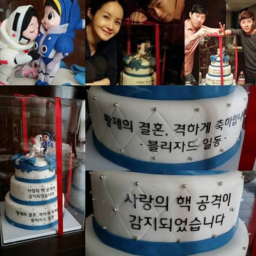 블리자드가 보낸 축하 케이크(출처: 김가연 페이스북)