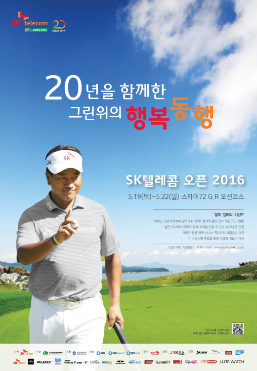 ▲SK텔레콤오픈이올해20회째를맞는다.이번대회에는최경주를비롯한역대챔피언들이대거참가하는가운데최진호는2연패에도전한다.사진=KPGA제공