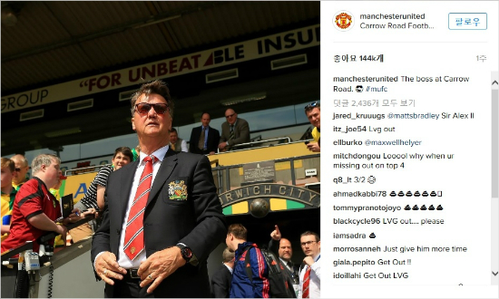 루이스판할감독의모습이담긴사진을게시한맨체스터유나이티드의공식SNS에악성댓글이가득한모습.(사진=맨유공식인스타그램갈무리)