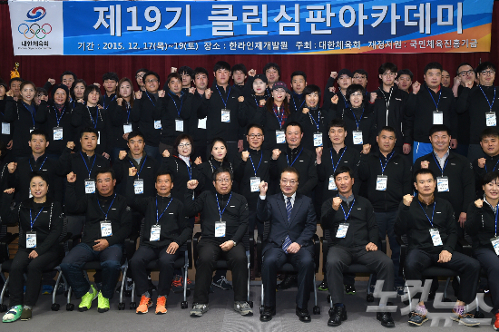 대한체육회는18일"'제20기클린심판아카데미'가오는19일부터3일간강원도속초마레몬호텔에서개최한다"고밝혔다.사진은지난해12월열린제19기클린심판아카데미모습.(사진=대한체육회제공)