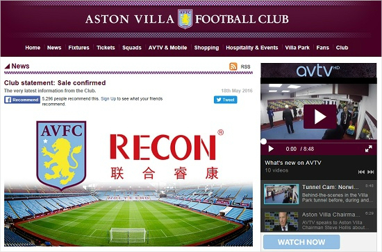 2015~2016시즌잉글랜드프리미어리그에서강등된아스톤빌라는공식홈페이지를통해구단소유권이미국출신랜디러너구단주에서중국사업가샤젠퉁에게넘어갔다고발표했다.(사진=아스톤빌라공식홈페이지갈무리)