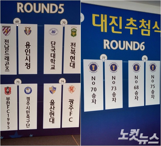 과거K3리그에서치열하게순위경쟁을했던부천과경주는2016KEB하나은행FA컵16강에서다시만났다.두팀의승자는8강에서단국대-전북현대의승자와격돌한다,오해원기자