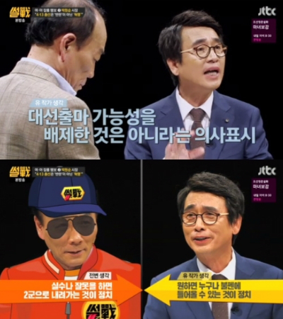 '썰전' 전원책 "박원순 시장, 사실상 출마 선언"