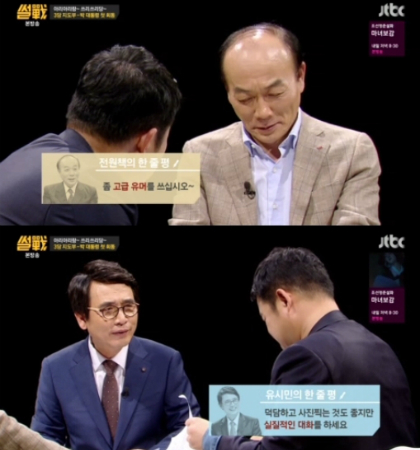 '썰전' 유시민 "아재개그 유행…박 대통령은 누나개그"