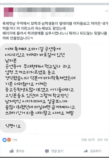 페이스북페이지캡처.