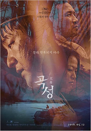기자들의 '곡성' 뒷담화…현혹 당한 7가지 키워드