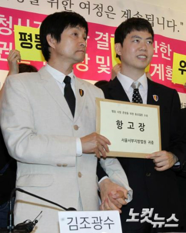 영화감독김조광수,레인보우팩토리김승환대표가26일오전서울종로구통인동참여연대에서열린'동성혼각하결정에관한입장발표기자회견'에서항고장을들어보이고있다.(사진=박종민기자/노컷뉴스)