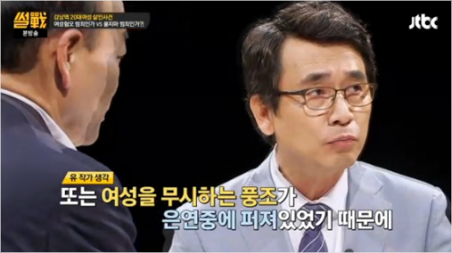 '썰전'에출연한유시민작가.(사진=방송캡처)