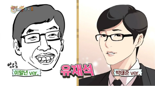웹툰작가 이말년과 박태준이 그린 유재석·박명수·전현무 폭소 유발
