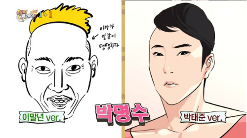 웹툰작가 이말년과 박태준이 그린 유재석·박명수·전현무 폭소 유발