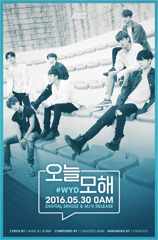 아이콘, '오늘 모해'… 참여 프로듀서만으로도 기대 UP!