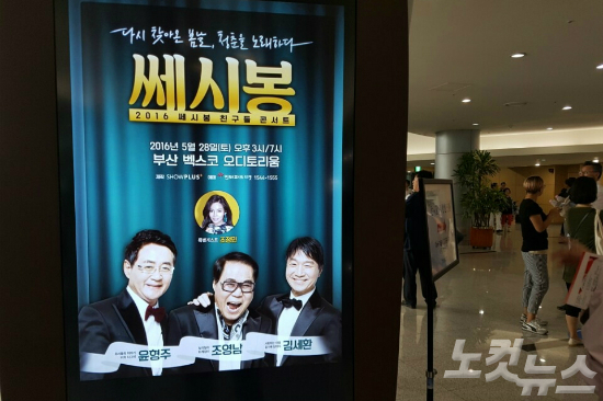 (사진=김현식기자)