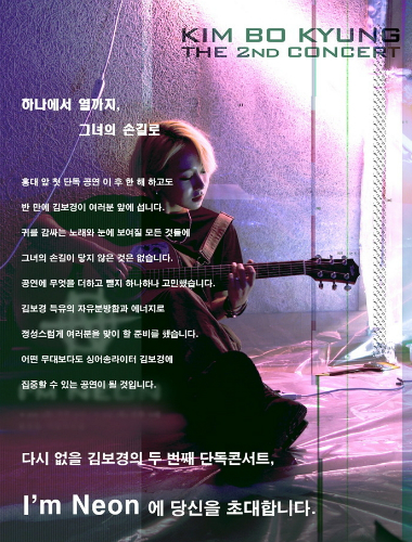(사진=케미컬사운즈제공)