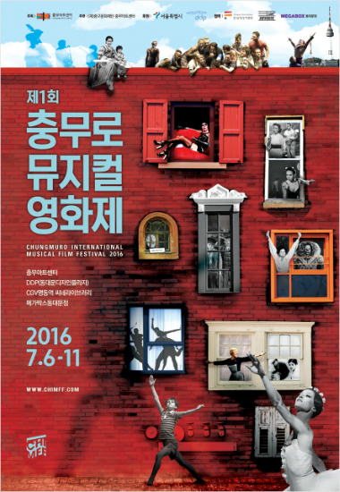 영화와 뮤지컬의 콜라보…충무로영화제, 부활을 알리다