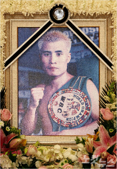 7년만에뒤늦게WBC명예의전당헌액사실이알려지게된'영원하챔피언'故최요삼.(자료사진)