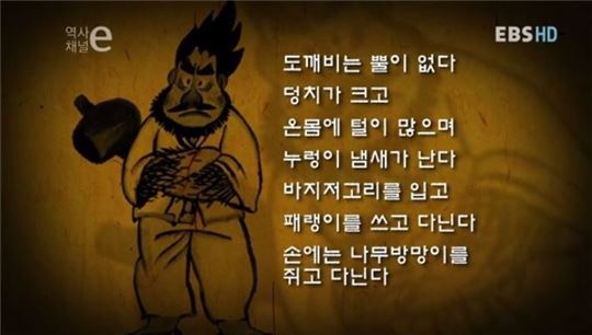 역사 채널e(출처: EBS)