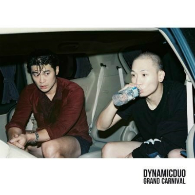 다이나믹듀오, 3년 만에 단콘…5개 도시 누빈다
