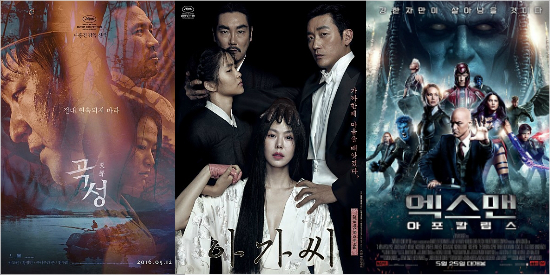 '엑스맨' VS '곡성' VS '아가씨'…6월 극장가 3파전 시작
