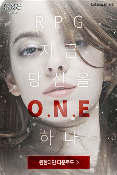 원(O.N.E)이 공개한 프로모션 광고