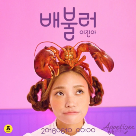 (사진=안테나뮤직제공)