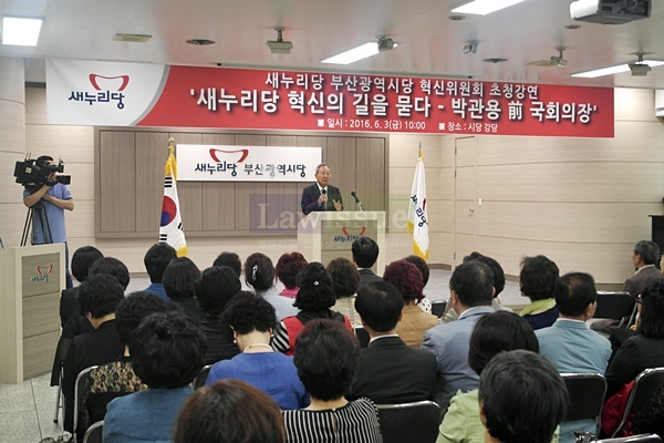 박관용 전 국회의장이 ‘새누리당 혁신의 길을 묻다’ 란 제목의 강연을 펼치고 있다.