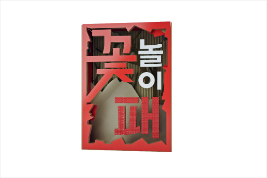 (사진=sSBS제공)