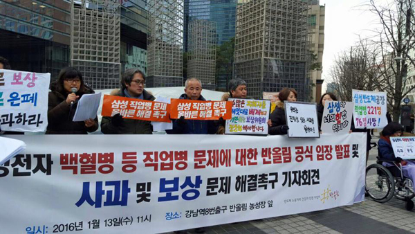 사진출처=반올림 임자운 변호사 페이스북