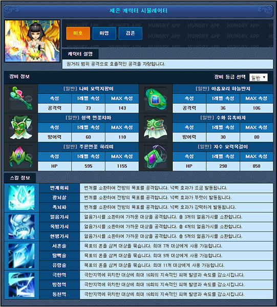 캐릭터 DB