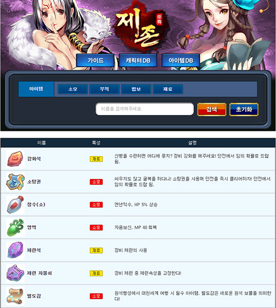 아이템 DB