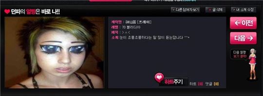 장난을 위해 참가한 사람들이 많았습니다