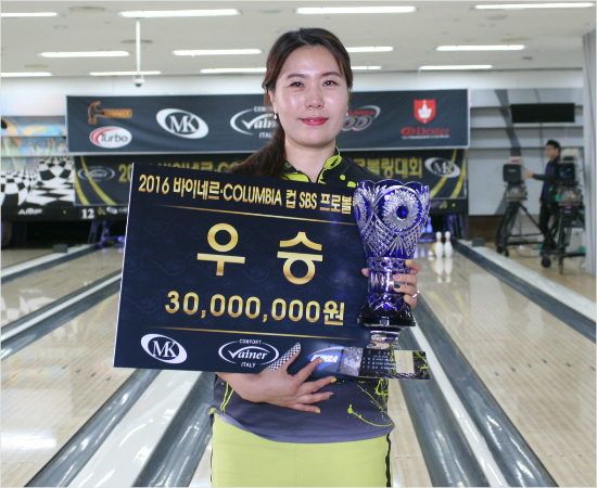 '최초의女우승자'정호정이10일'2016바이네르-콜럼비아컵SBS프로볼링대회'결승에서정태화를꺾고정상에오른뒤우승컵을들어보이고있다.(사진=한국프로볼링협회)