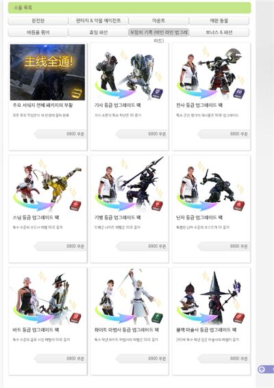 중국 서버에서 판매 중인 점핑 포션