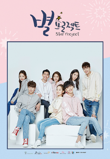 배우 엔터 8개사 '별 프로젝트'로 의기투합