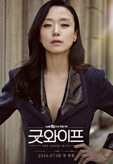 '굿와이프' 당당한 전도연이 온다