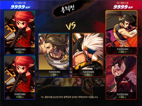 한 명이 세 개의 캐릭터를 컨트롤 하는 3대3 총력전.