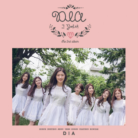 다이아새앨범재킷