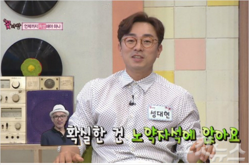 성대현, "젝스키스 재결합에 R.ef도 재결합?"