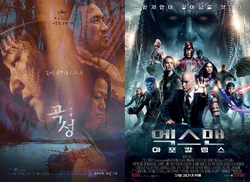 '곡성'과 '엑스맨' 연결고리…5월 극장가 휩쓴 직배사