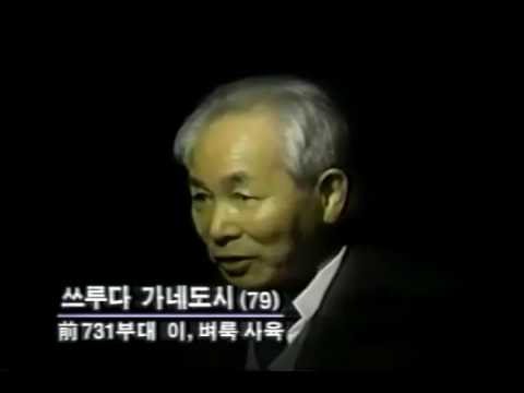 당시 실험에 대해 증언하는 전 731 부대원 (출처 :KBS '731부대는 살아있다' VOD)