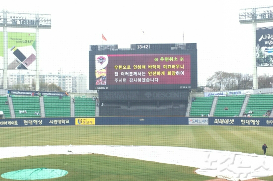 15일열릴예정이던LG와NC,kt와한화의'2016타이어뱅크KBO리그'가우천으로인해취소됐다.(사진=자료사진)